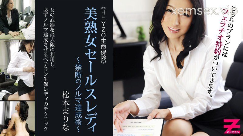 Ảnh thumbnail của 0304 – Cô nàng bán bảo hiểm dâm đĩ