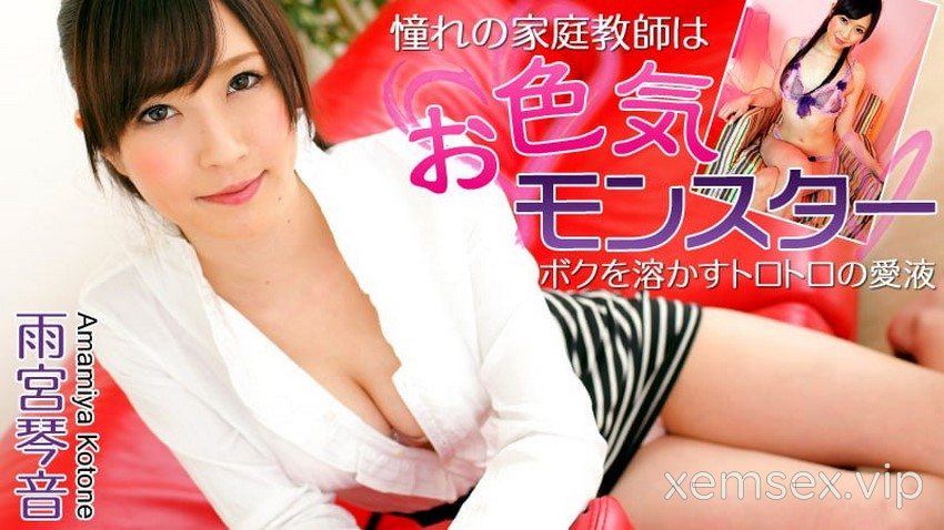 Ảnh thumbnail của 0524 Vụng trộm cùng cô gia sư ngực bự