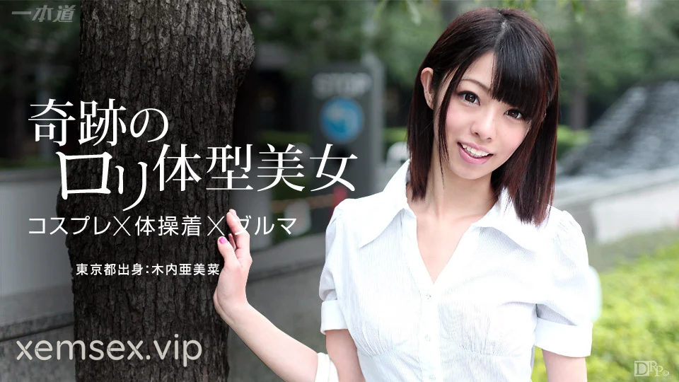 Ảnh thumbnail của 071015_112 – Cô nàng loli với khả năng làm tình đỉnh cao