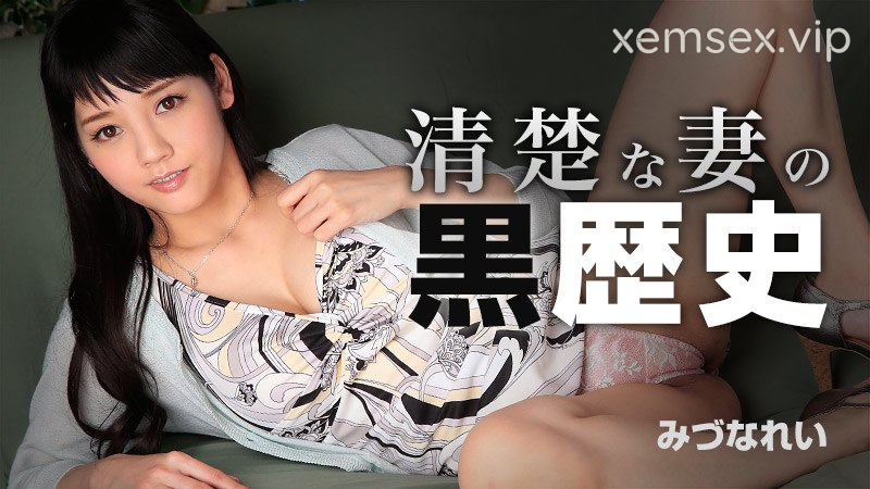 Ảnh thumbnail của 0869 – Quá khứ của cô vợ dâm đãng