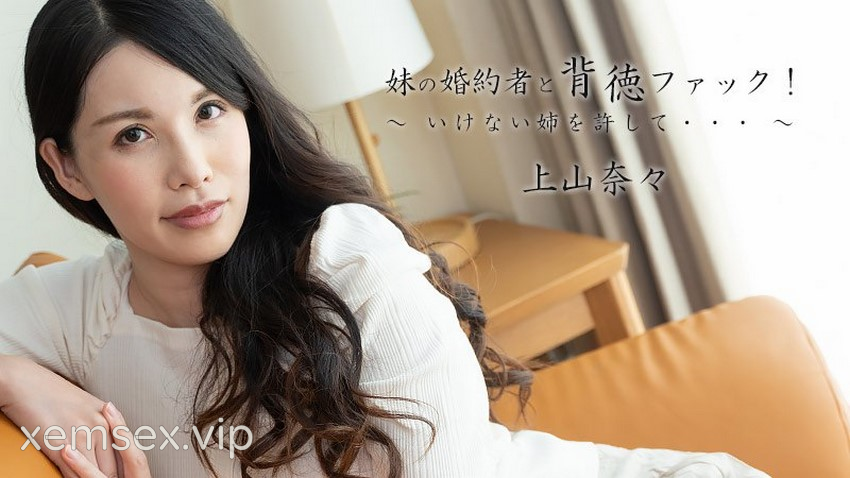 2449 Người chị gái hư hỏng của vợ tôi