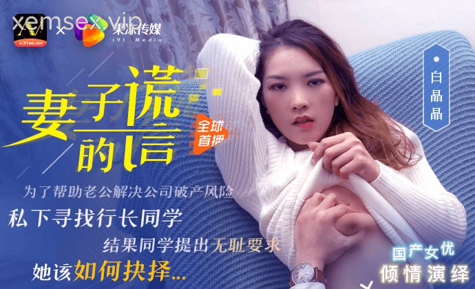 91CM031 – Lời nói dối của vợ