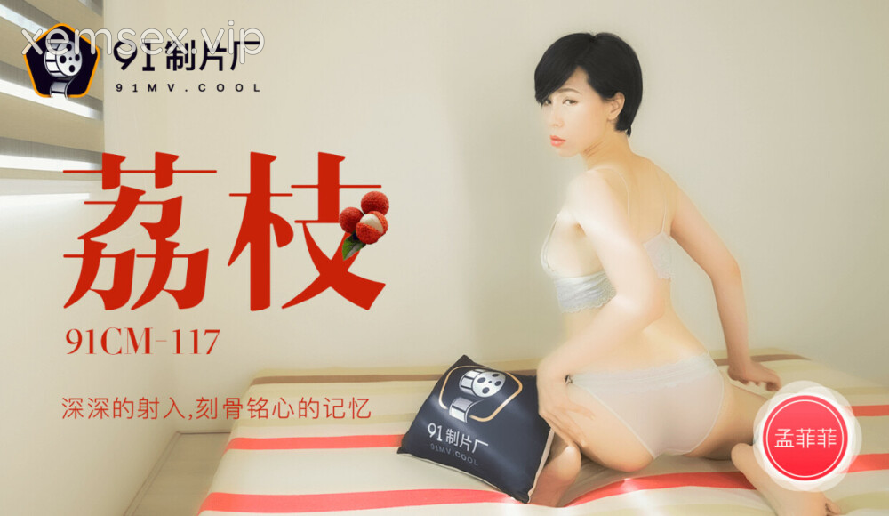 91CM117 – Ký ức không thể quên cùng em