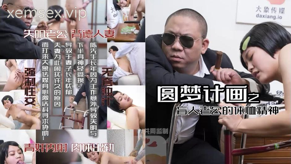 Ảnh thumbnail của AV0014-Em gái thằng bạn thân muốn được chơi some