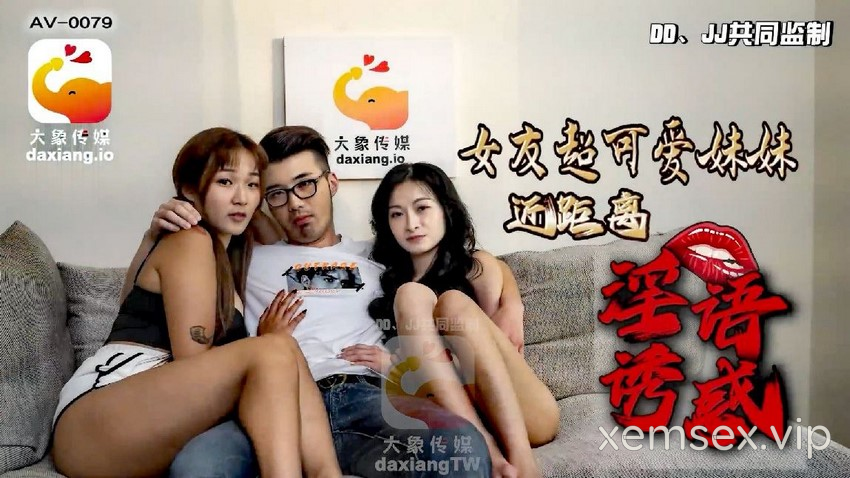 AV0079 – Nhìn lén em gái tắm
