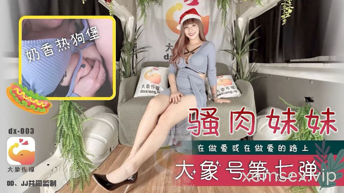 Ảnh thumbnail của DX003-Sung sướng trên xe cùng em gái ngực bự