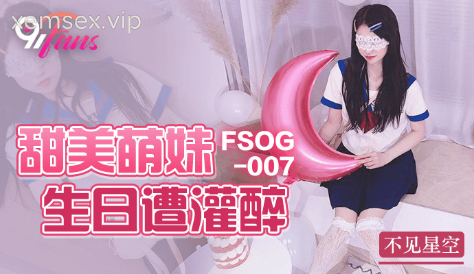 Ảnh thumbnail của FSOG007 – Em gái ngọt ngào say khướt trong ngày sinh nhật