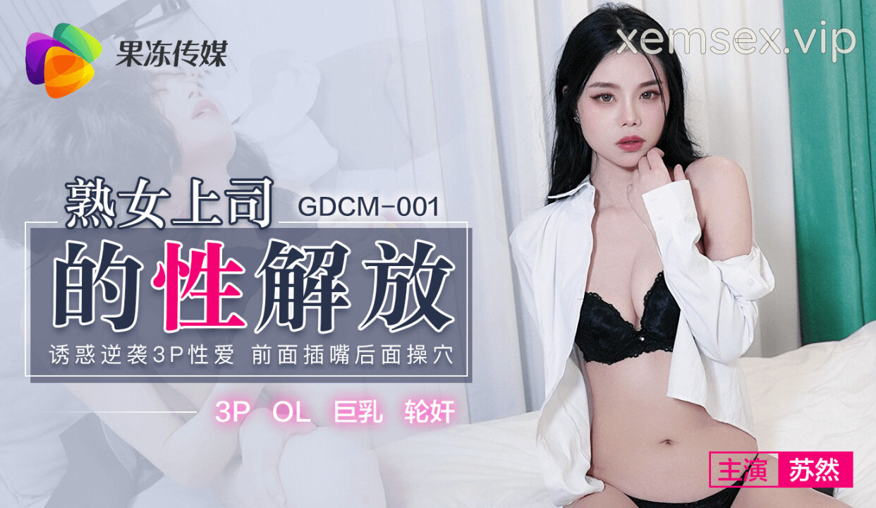 Ảnh thumbnail của GDCM001 – Thỏa mãn tình dục của ông chú
