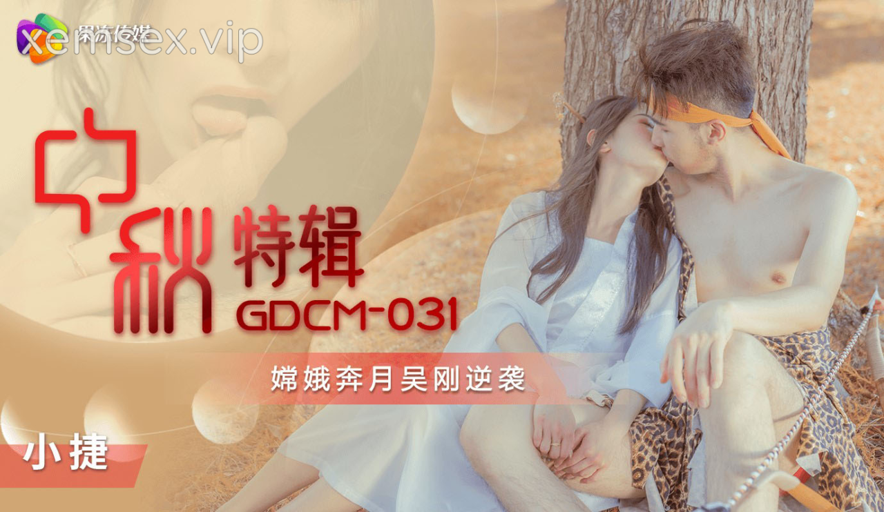 Ảnh thumbnail của GDCM031 – Tết Trung Thu – Hằng Nga xinh đẹp