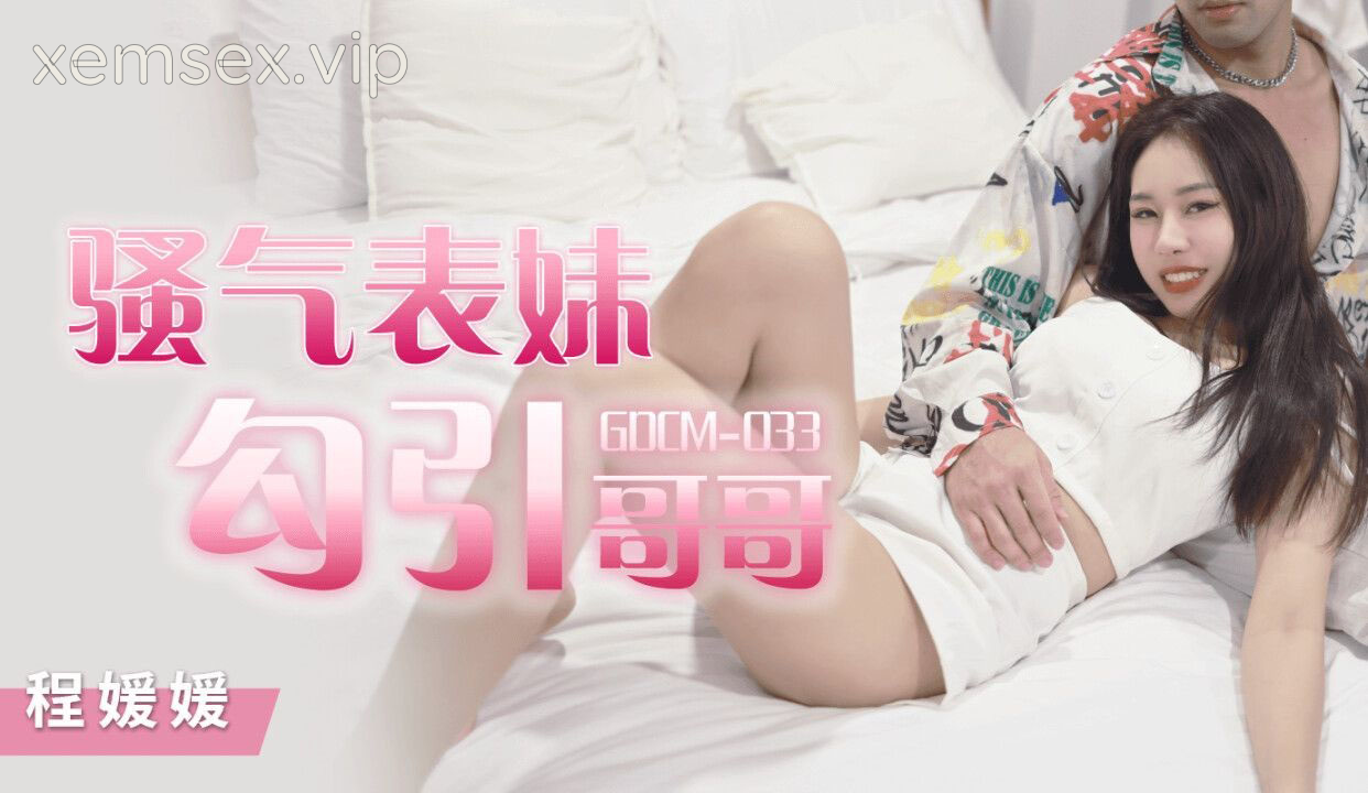 Ảnh thumbnail của GDCM033 – Cô em họ dâm đãng quyễn rũ tôi