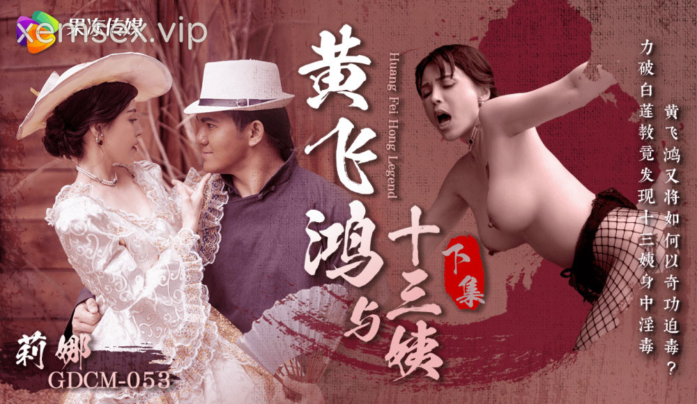 Ảnh thumbnail của GDCM053 – Ngày xử ngày xưa và dì mười ba – Phần 2
