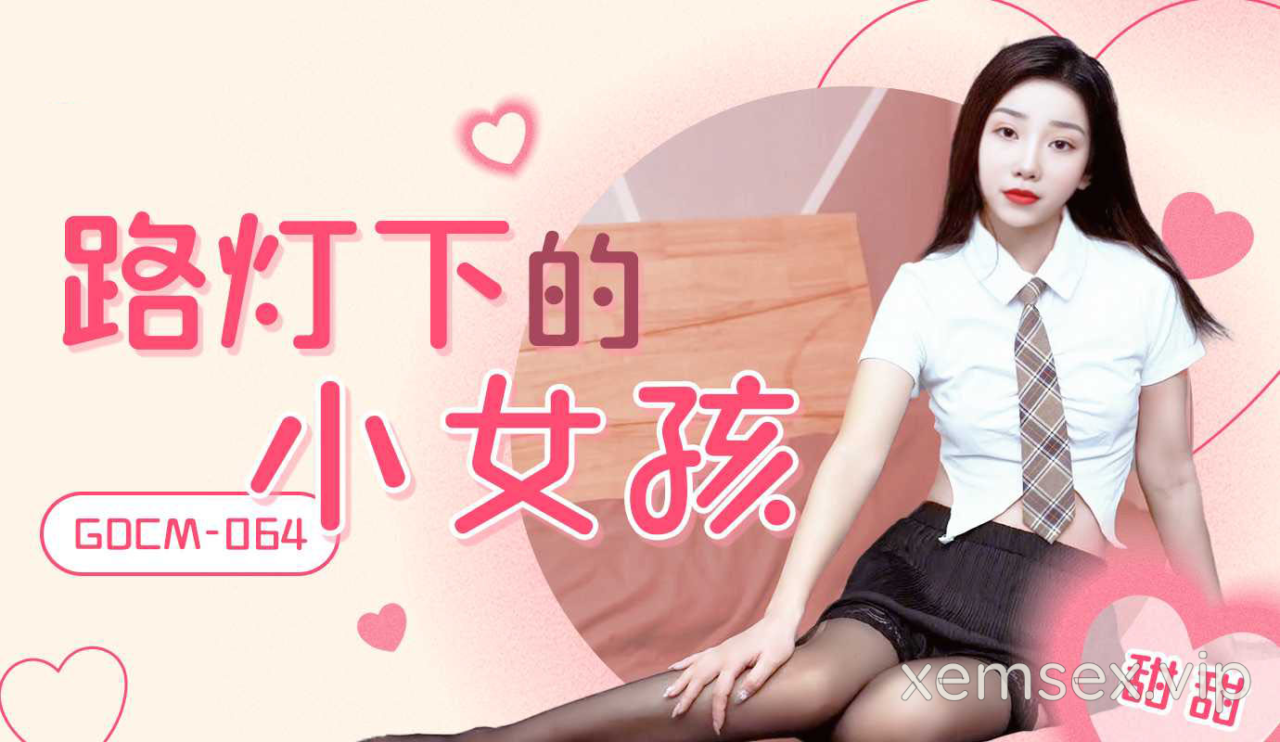 Ảnh thumbnail của GDCM064 – Cô bé dưới ánh đèn đường