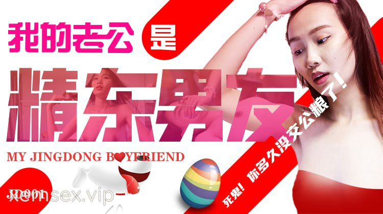 JD001 – Chồng tôi là bạn trai của em gái