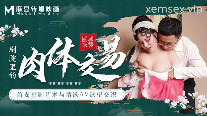 Làm tình cùng nữ diễn viên kinh kịch
