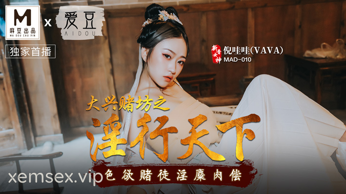 Ảnh thumbnail của MAD010 – Tệ nạn ổ cờ bạc