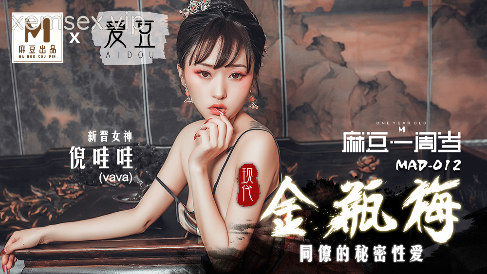 Ảnh thumbnail của MAD012 – Cô nàng hiện đại