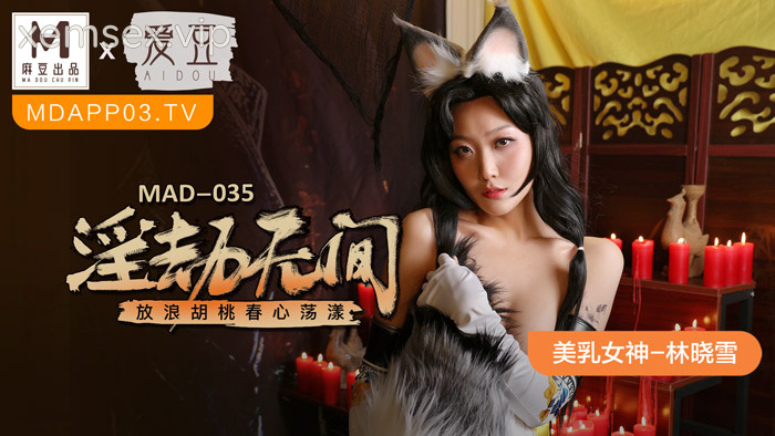 MAD035 – Tiểu thư nhà họ Lâm