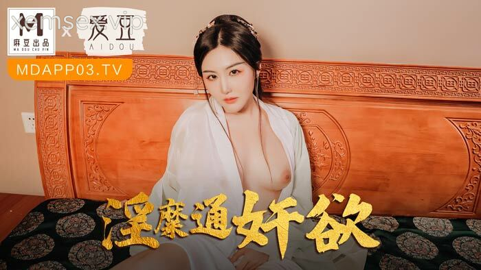 Ảnh thumbnail của MAD042 – Ham muốn ngoại tình