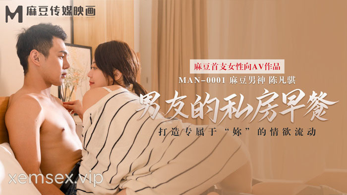 Ảnh thumbnail của MAN0001 – Bữa sáng tuyệt vời của bạn trai