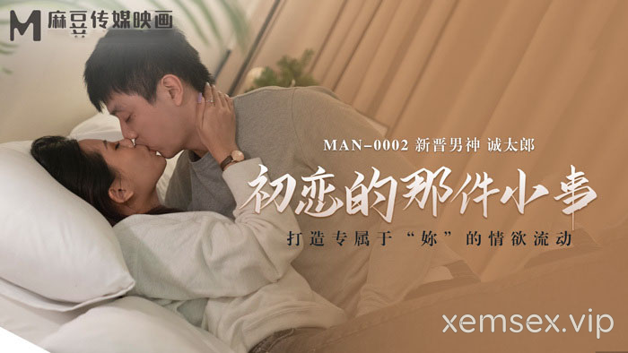 Ảnh thumbnail của MAN0002 – Kỉ niệm không thể quên về mối tình đầu