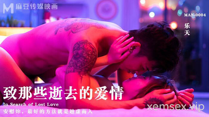 Ảnh thumbnail của MAN0004 – Gửi đến em tình yêu đã mất