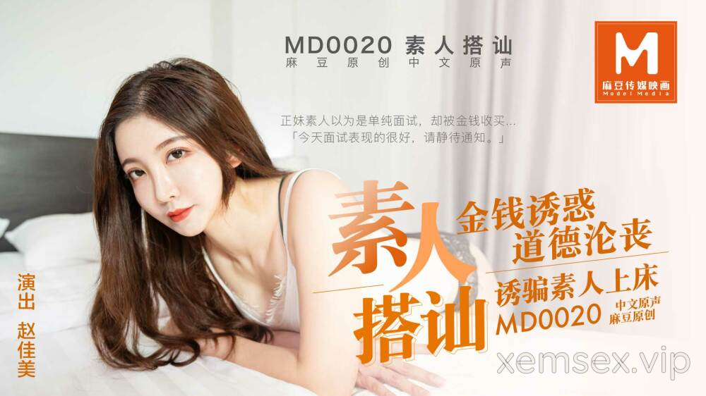 Ảnh thumbnail của MD0020-Em gái non tơ lần đầu quay phim khiêu dâm