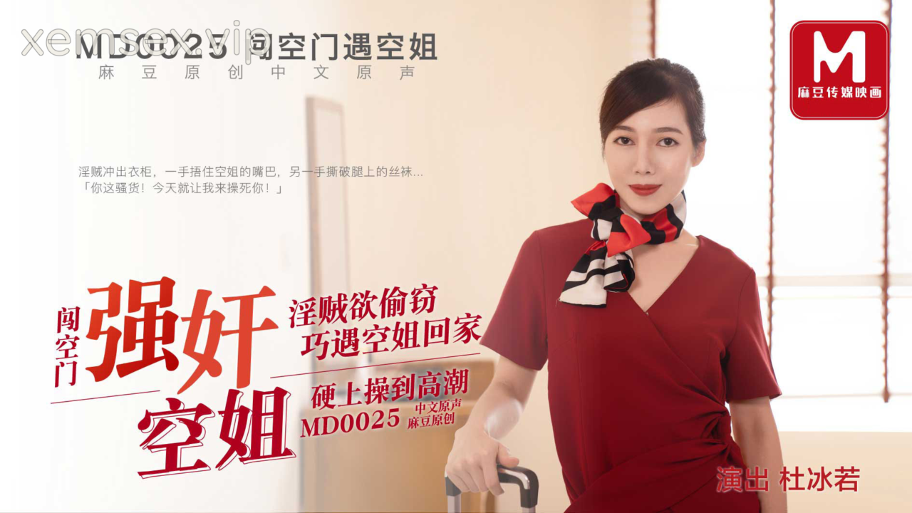 Ảnh thumbnail của MD0025-Tên trộm đột nhập vào nhà hiếp dâm em tiếp viên hàng không