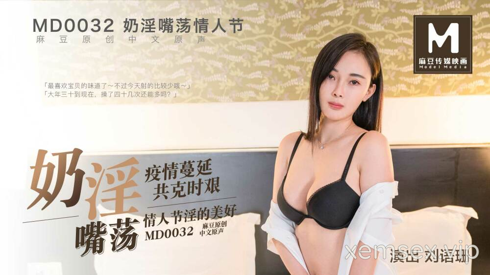 Ảnh thumbnail của MD0032-Sung sướng cùng em người yêu đêm valentine