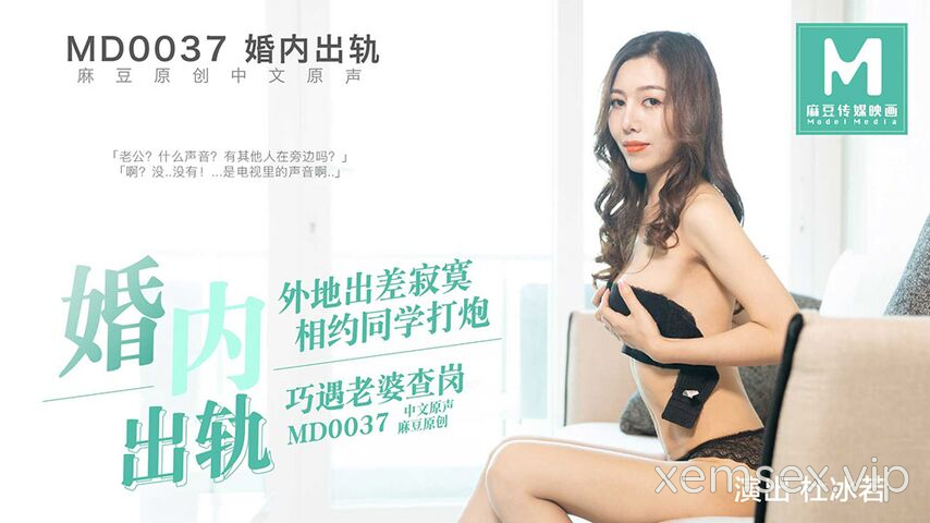 Ảnh thumbnail của MD0037-Em gái ngoại tình cùng sếp khi đi công tác