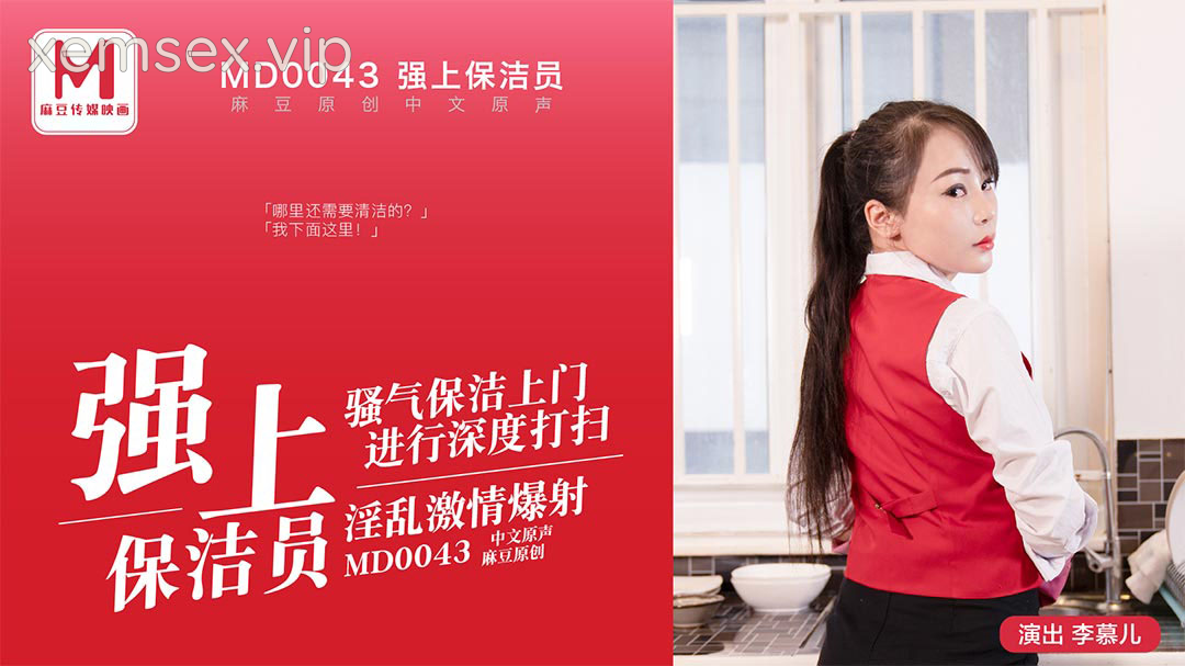 Ảnh thumbnail của MD0043-Cưỡng hiếp em nhân viên dọn vệ sinh
