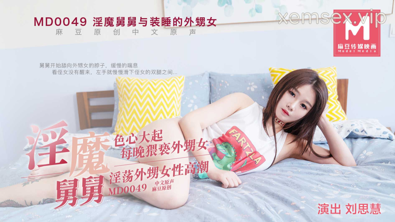 Ảnh thumbnail của MD0049-Người chú độc ác hiếp dâm cháu giá mới lớn