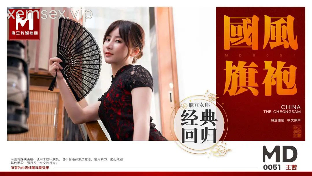 Ảnh thumbnail của MD0051-Em gái cực phẩm trong bộ sườn xám