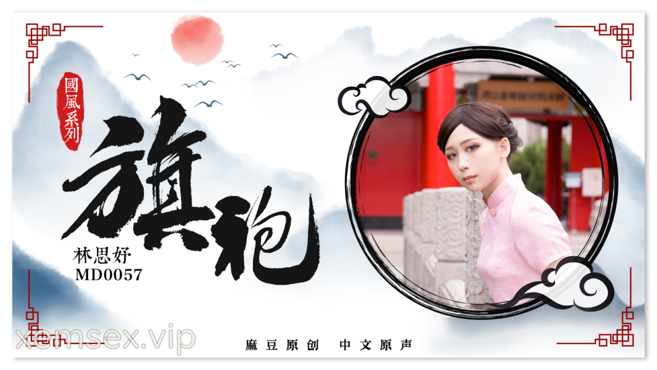 Ảnh thumbnail của MD0057-Cô người mẫu quyến rũ trong bộ sườn xám