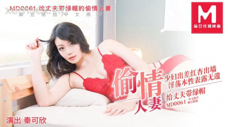 Ảnh thumbnail của MD0061-Em gái trẻ xinh đẹp giật chồng người khác