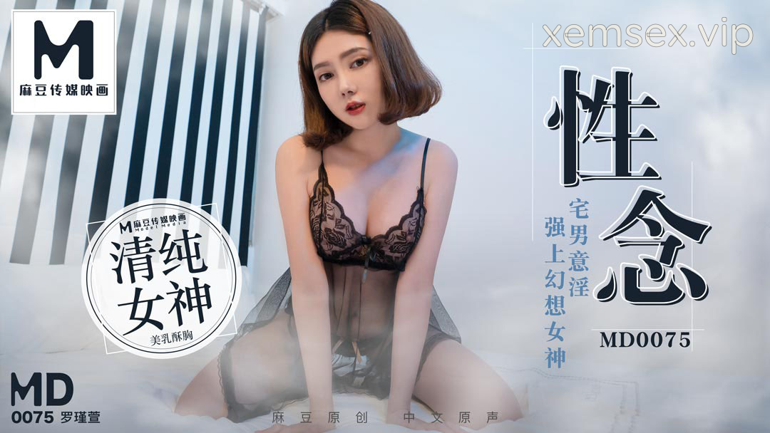 Ảnh thumbnail của MD0075-Tên otaku biến thái hiếp dâm nữ thần tượng