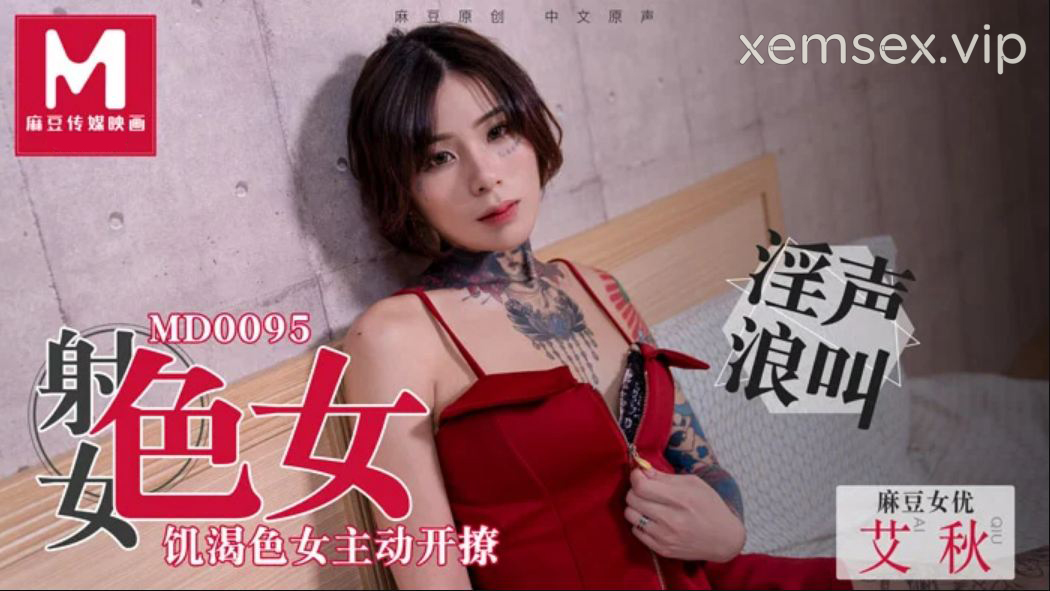 Ảnh thumbnail của MD0095-Em gái kiêu ngạo nhưng khát tình