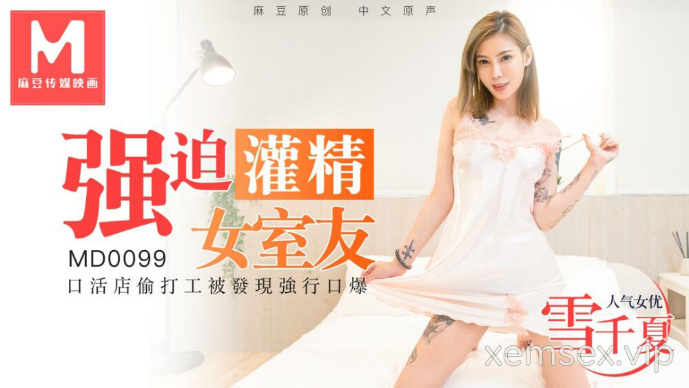 Ảnh thumbnail của MD0099-Cưỡng hiếp em nữ sinh ngây thơi