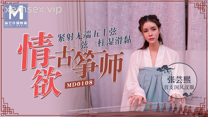 Ảnh thumbnail của MD0108-Em nữ diễn viên cổ trang đổi lol lấy vai diễn