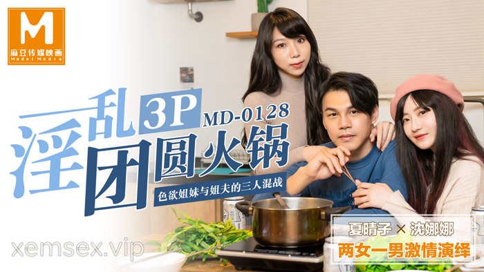 Ảnh thumbnail của MD0128-Threesome trong buổi đoàn tụ giữa em gái và anh rể