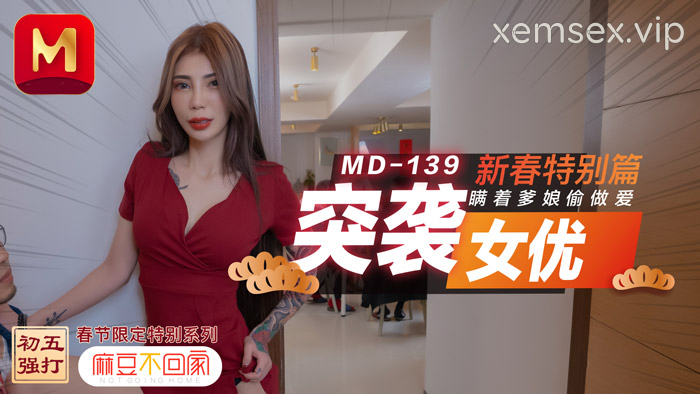 Ảnh thumbnail của MD0139-Em gái non tơ bị bố hiếp dâm đêm giao thừa