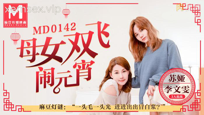Ảnh thumbnail của MD0142-Làm tình tập thể cùng hai mẹ con trong lễ hội đèn lồng