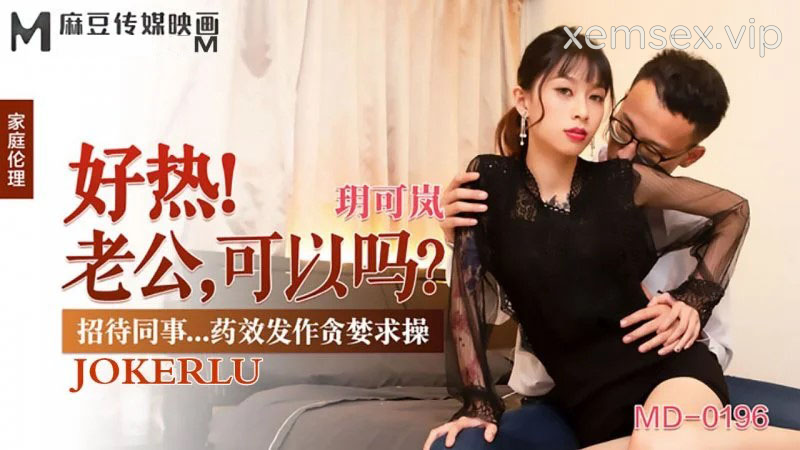 Ảnh thumbnail của MD0196-Vợ chồng giải trí cùng nhau đêm hè oi ả