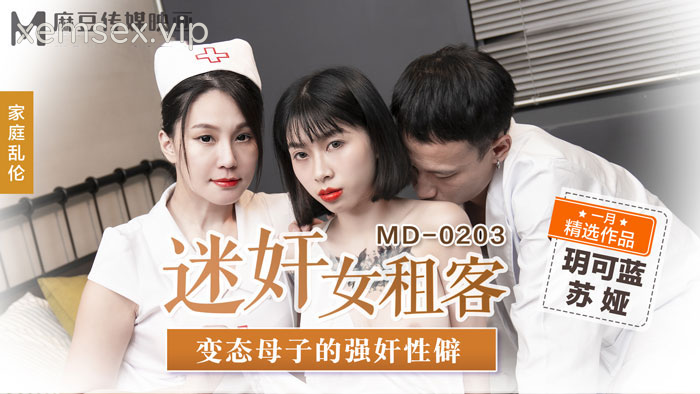 MD0203-Hiếp dâm em gái đi tìm nhà trọ