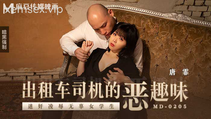 Ảnh thumbnail của MD0205-Sở thích biến thái của tên tài xế Taxi