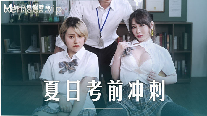 Ảnh thumbnail của MD0253-Chạy nước rút trước kỳ thi mùa hè