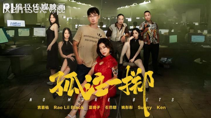Ảnh thumbnail của MD0303-Em gái làm casino bị đè ra hiếp dâm