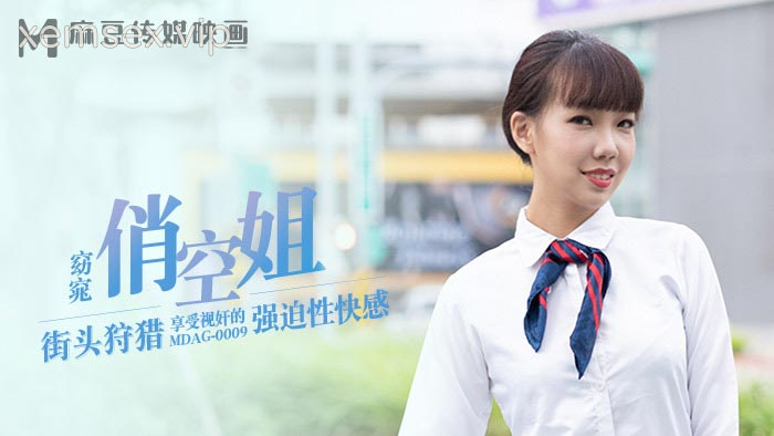Ảnh thumbnail của MDAG0009 – Thợ săn đường phố EP9 – Ngồi nhìn em gái bị hiếp dâm