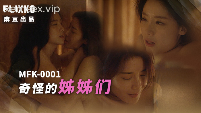 MFK0001-Chị em gái kỳ lạ