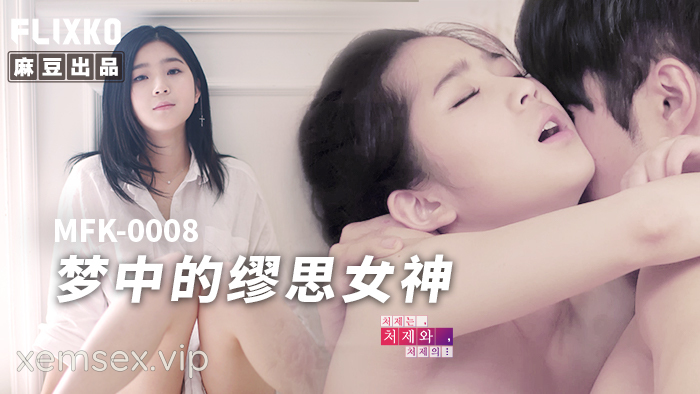 MFK0008 – Nàng thơ trong giấc mơ