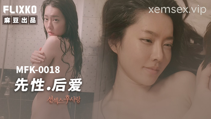 MFK0018-Làm tình trước, yêu sau